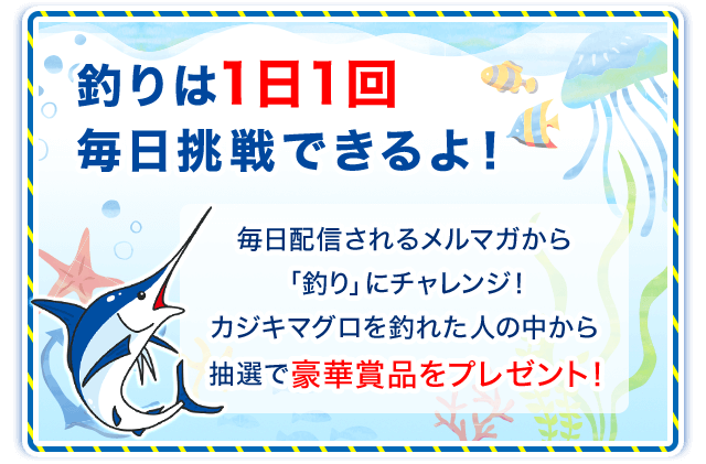 フィッシングフェスティバルとは